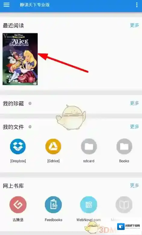 静读天下就可以