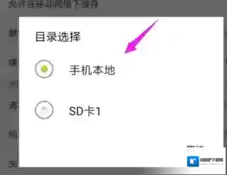 人人视频打开设置