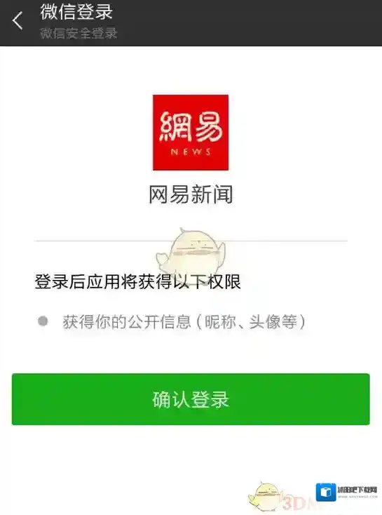 网易新闻就可以