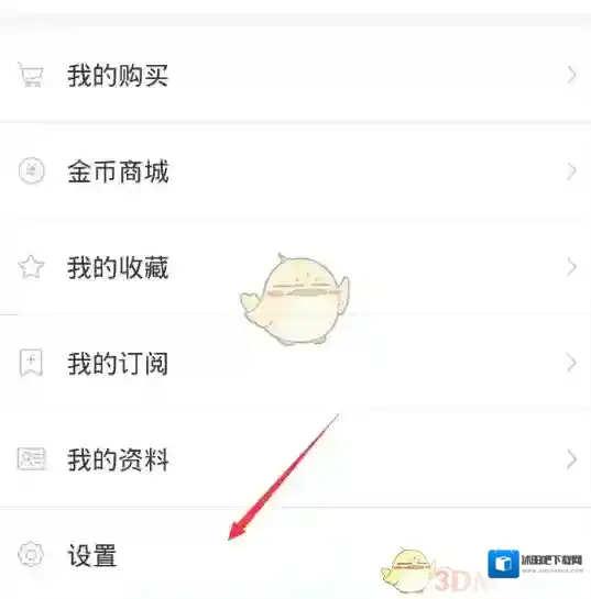 金山词霸进入首页