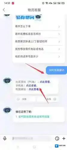 菜鸟裹裹如何加盟