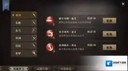 猎魂觉醒技能符文解锁 全技能符文NPC介绍