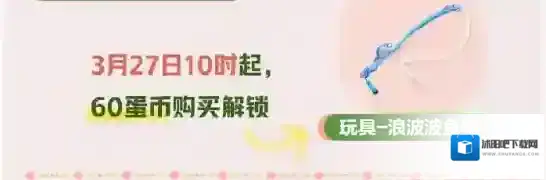 蛋仔派对外观