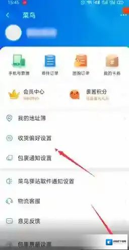 拼多多菜鸟驿站