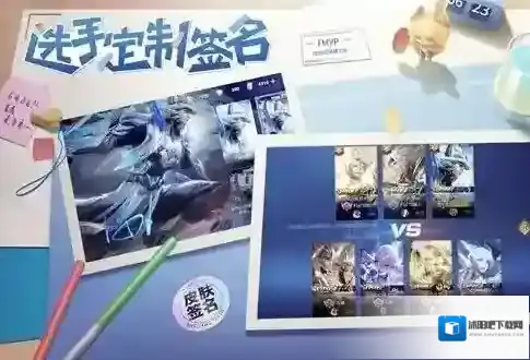 王者荣耀FMVP皮肤签名怎么获得?王者荣耀FMVP皮肤签名获得攻略