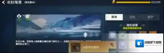 冰原守卫者大背包怎么获得