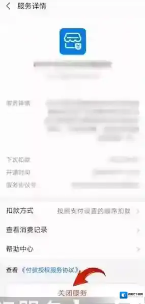 网易云音乐设置图标