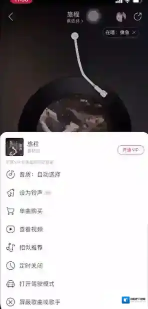 网易云音乐歌曲