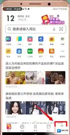 UC浏览器头像图标