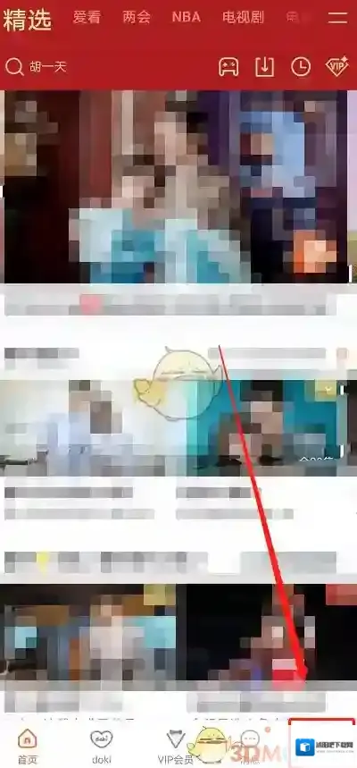 腾讯视频个人中心