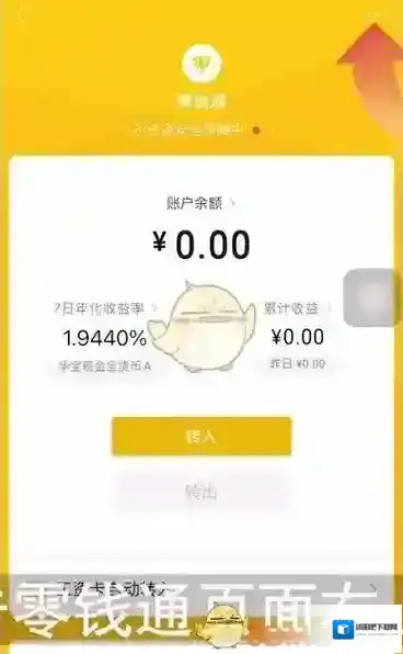 微信支付页面