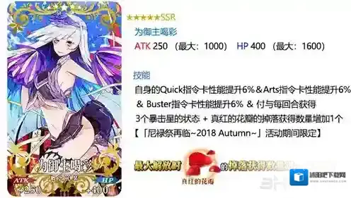 FGO为御主喝彩礼装怎么样 为御主喝彩属性图鉴介绍