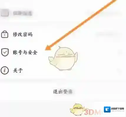 加油广东打开手机