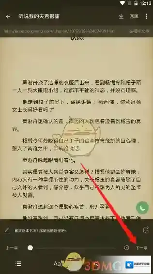 搜书大师小球