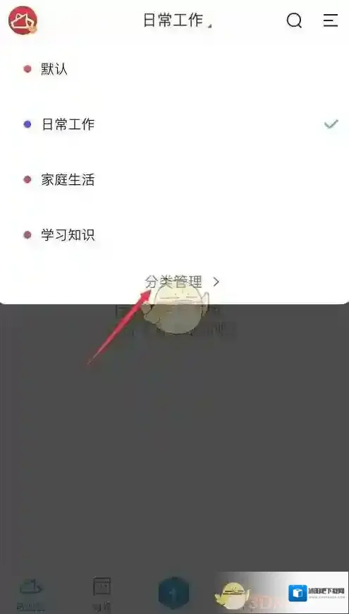 敬业签设置