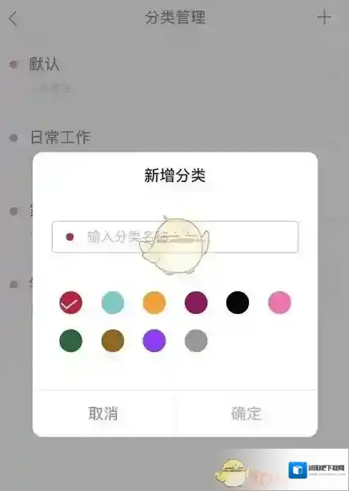 敬业签分类管理