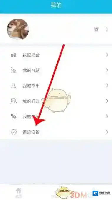 作业精灵选择自己