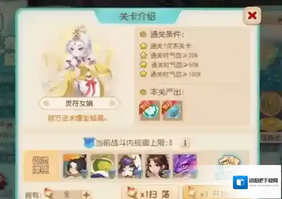 梦幻西游北俱芦洲