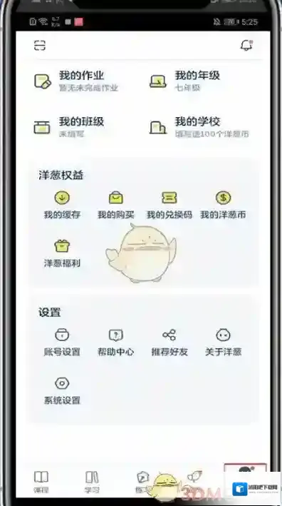洋葱学院来源于