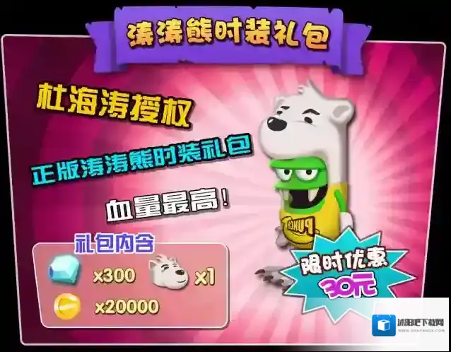 僵尸榨汁机游戏