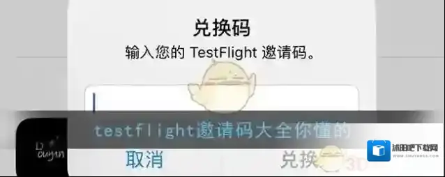 testflight邀请码大全你懂的