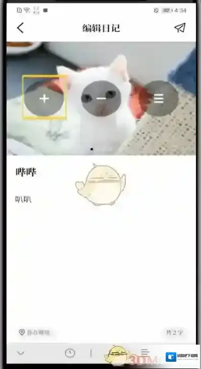 Moo日记加号图标