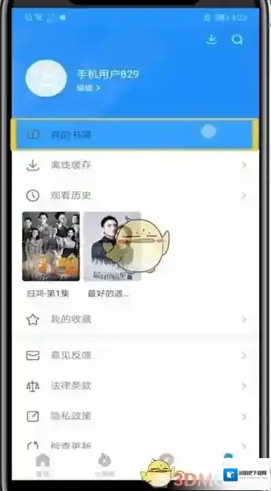 影视大全就可以