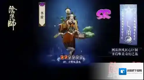 阴阳师书翁怎么获得 书翁获取方法