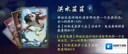 神都夜行录洪水茫茫怎么样 洪水茫茫效果属性介绍