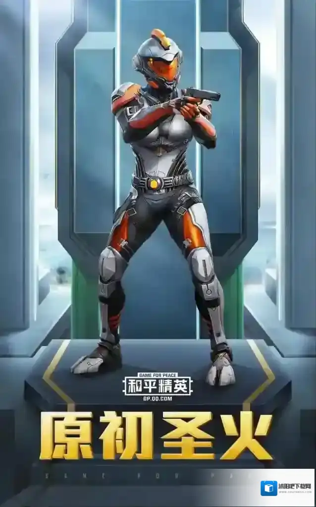 和平精英精英手册