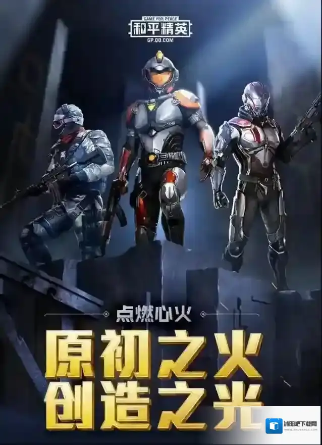 和平精英赛季手册