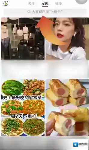 小红书搜索栏