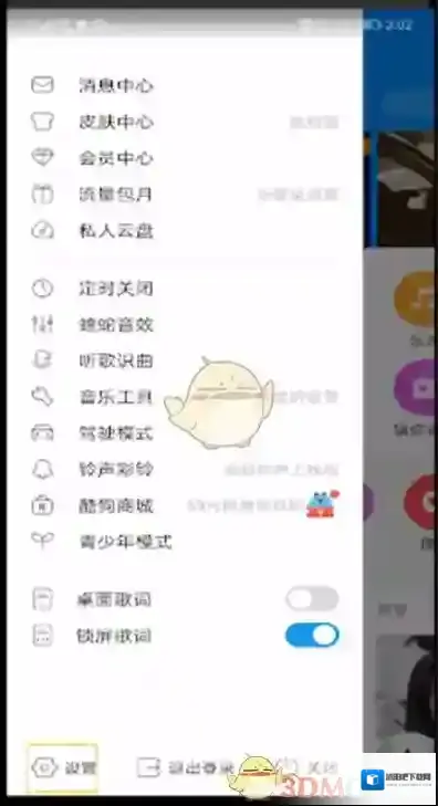 酷狗音乐的人