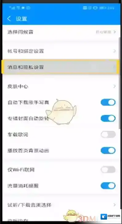 酷狗音乐黑名单