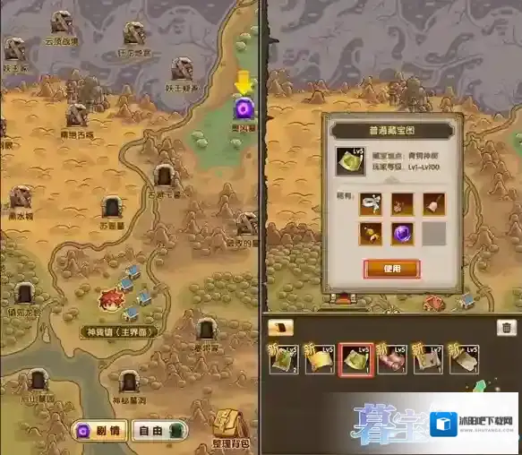 宝图一开风云至 《暮宝少年御妖录》自由寻宝篇