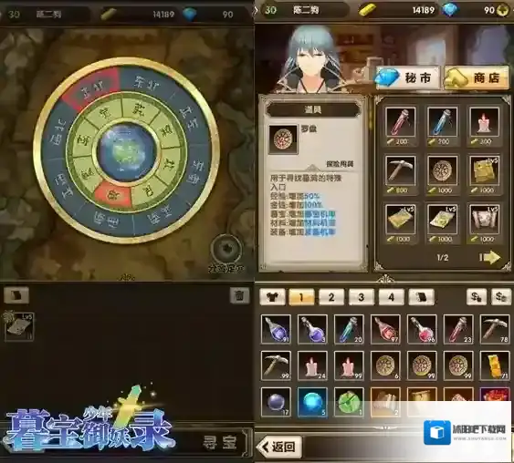 暮宝少年御妖录寻宝