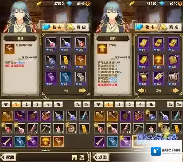 暮宝少年御妖录迷宫