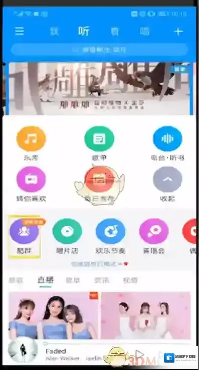 酷狗音乐功能位置