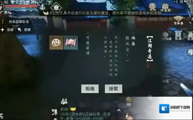 楚留香奇遇任务无法触发解决方法介绍有哪些