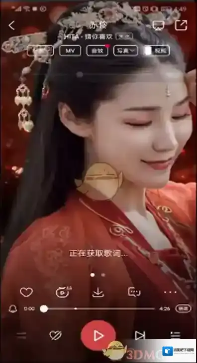 酷狗音乐一首歌曲