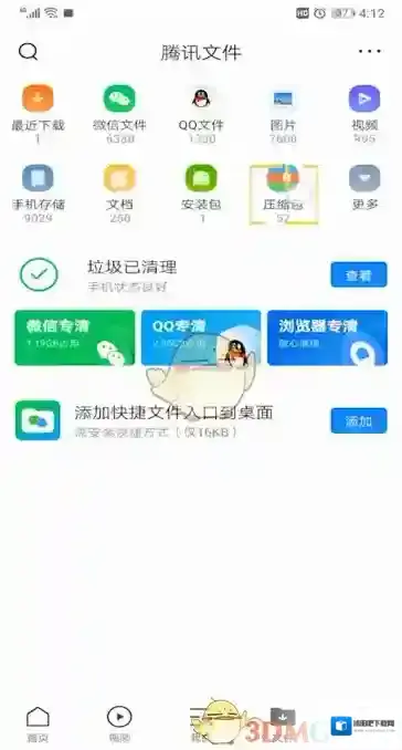 QQ浏览器压缩包