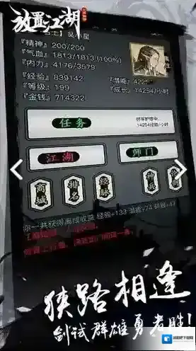 放置江湖0转能打到哪里
