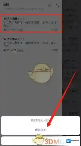饭团看书中心