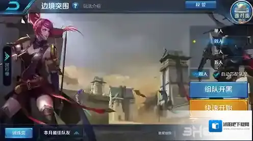 王者荣耀边境突围怎么赢 吃鸡模式胜利条件介绍