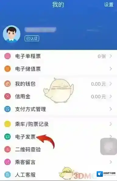 掌上长沙长沙地铁