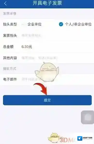 掌上长沙时间限制