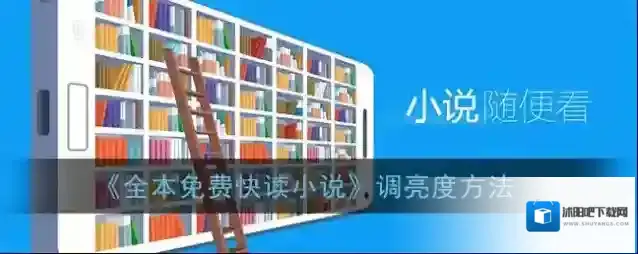 全本免费快读小说全本