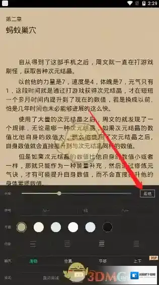 全本免费快读小说点击