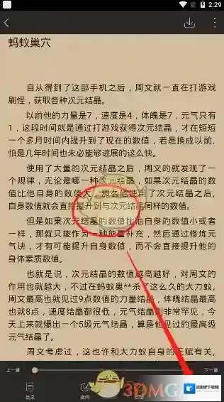 全本免费快读小说免费快读小说