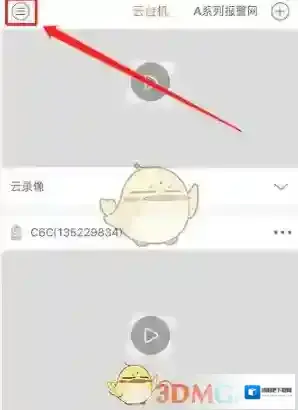 萤石云视频设备